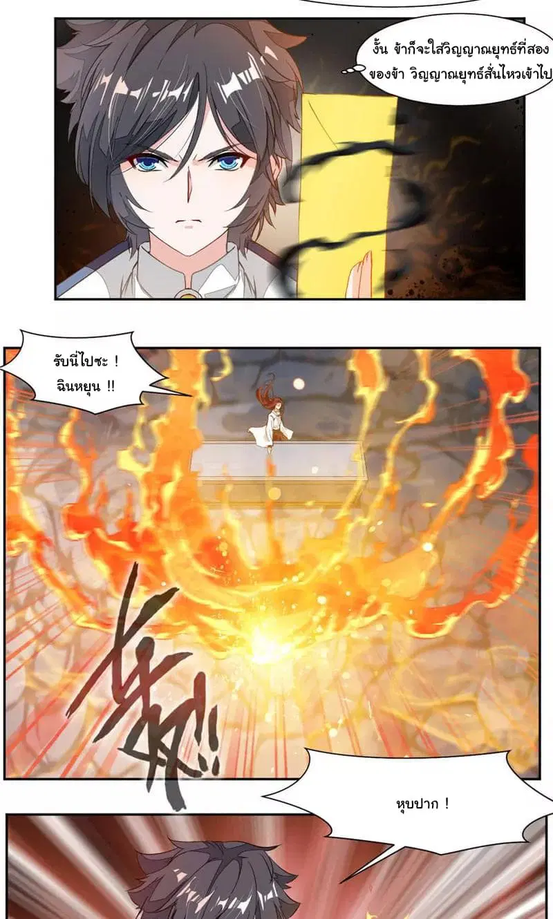 Nine Sun God King ตอนที่ 33 หน้า 5