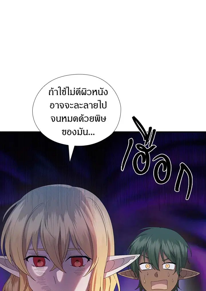 Satan’s Bride ตอนที่ 157 หน้า 48