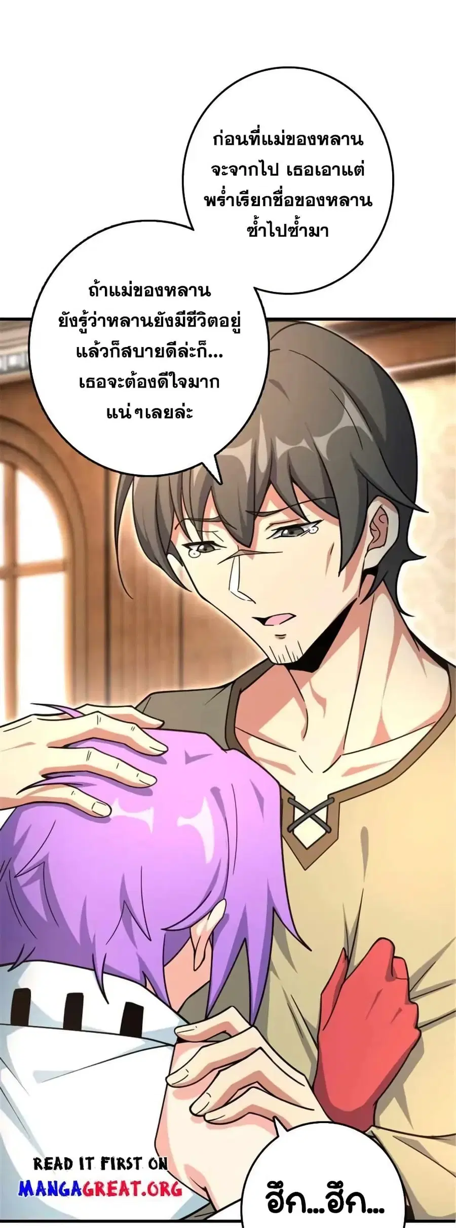 Release That Witch ตอนที่ 528 หน้า 18