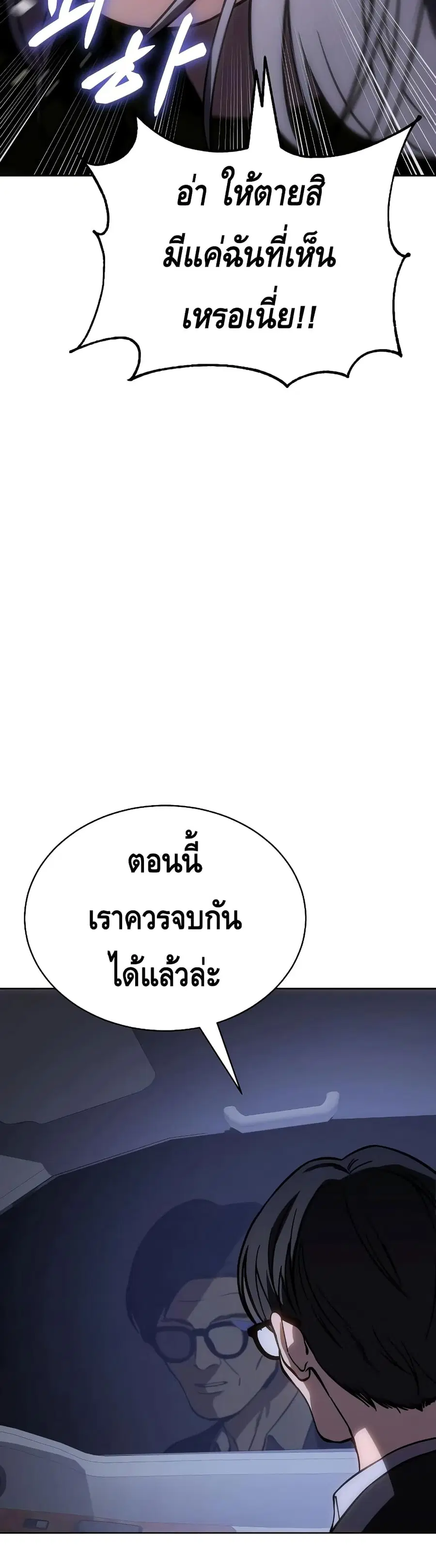 Baek XX ตอนที่ 14 หน้า 14