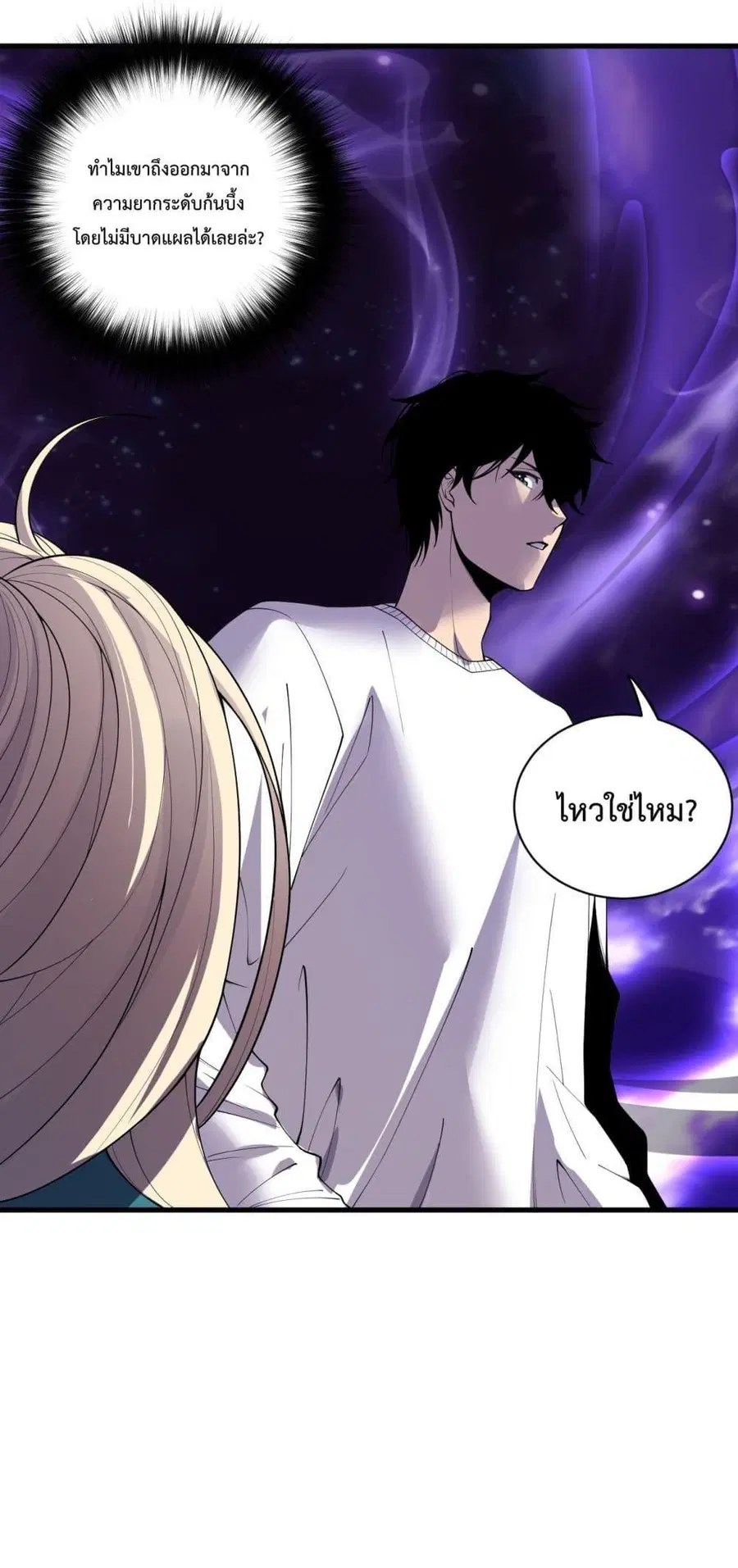 Necromancer King of The Scourge ตอนที่ 163 หน้า 19