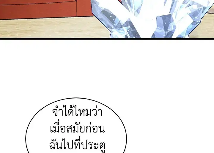 The Viridescent Crown ตอนที่ 7 หน้า 62
