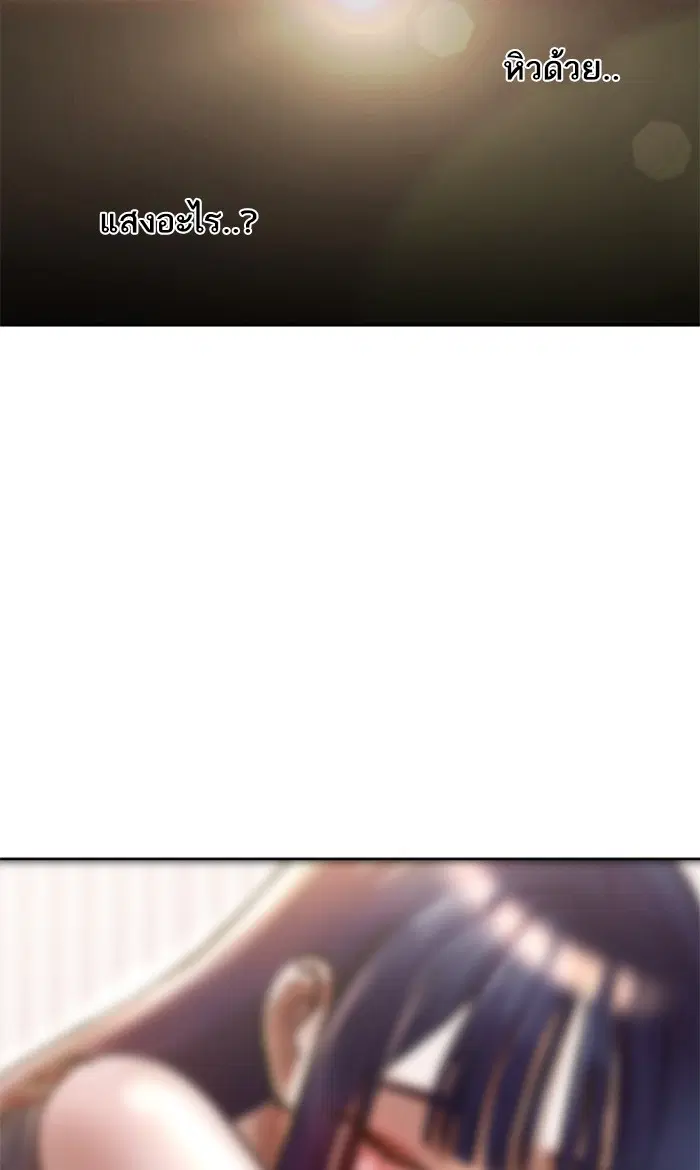 Random Chat ตอนที่ 256 หน้า 7