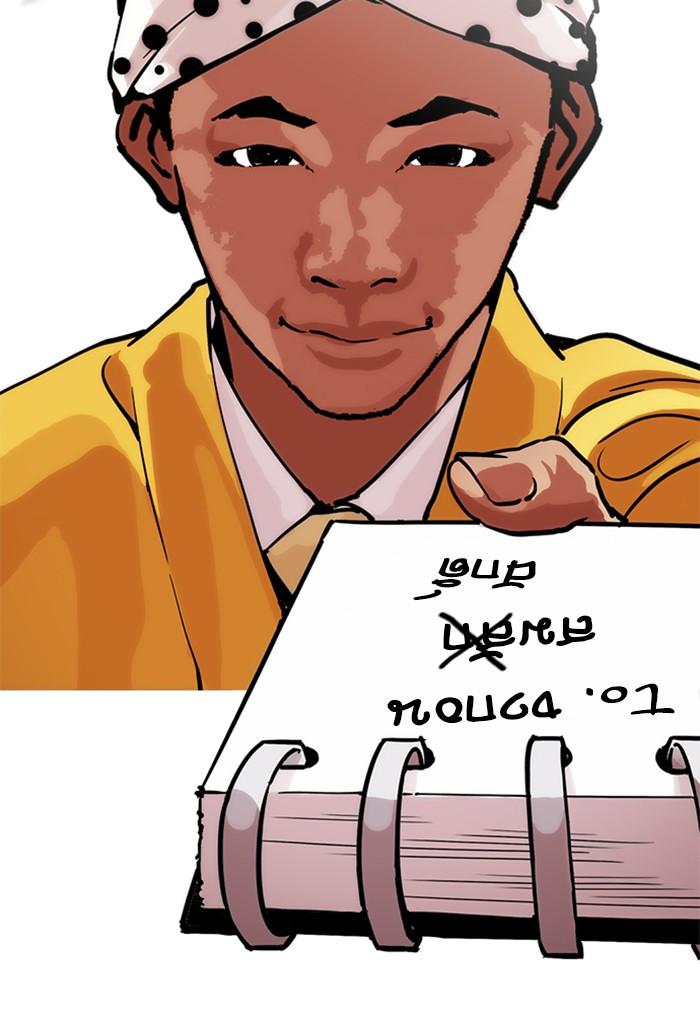 Lookism ตอนที่ 213 หน้า 25