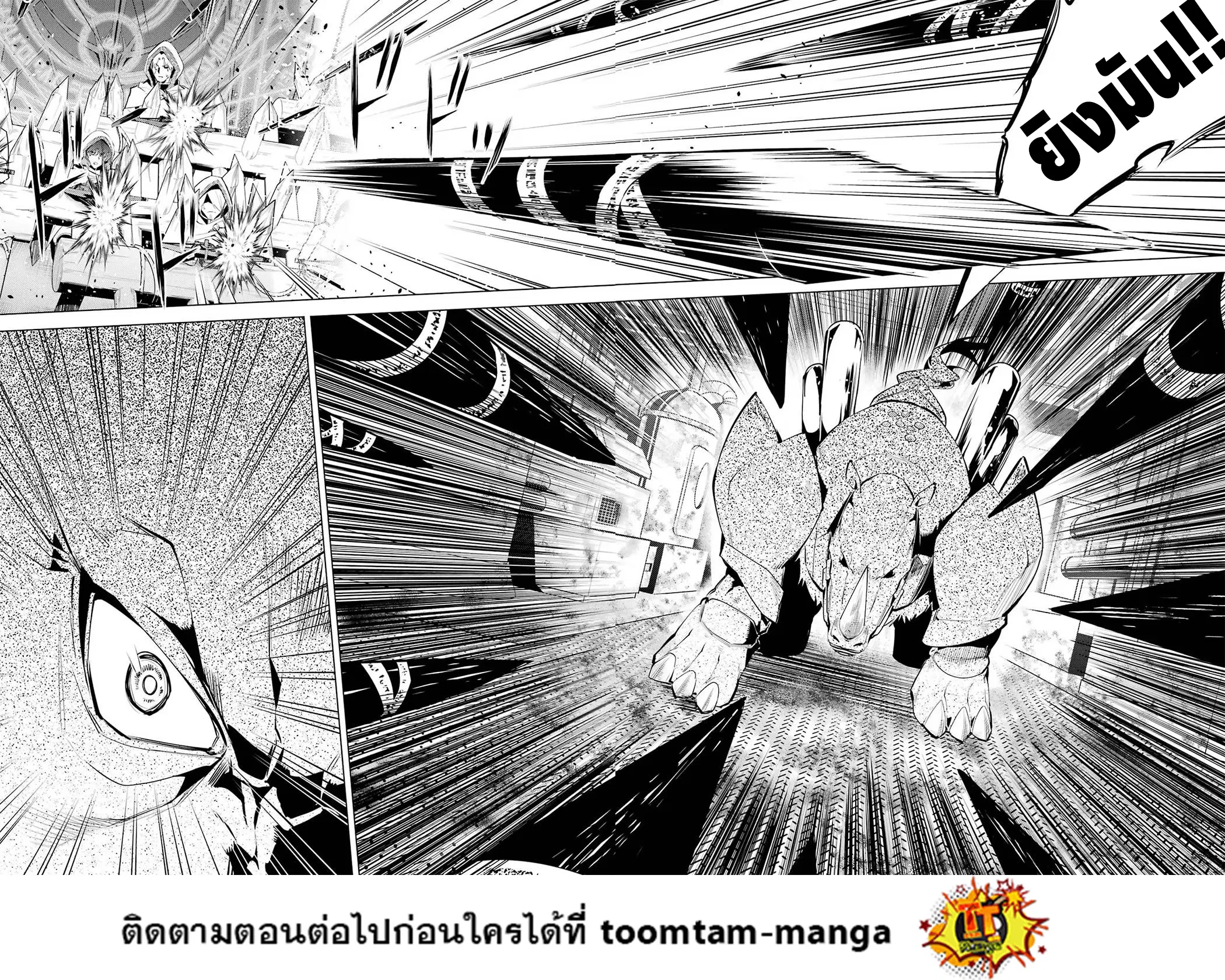 Tensei Kenja no Isekai Life ตอนที่ 51.2 หน้า 6