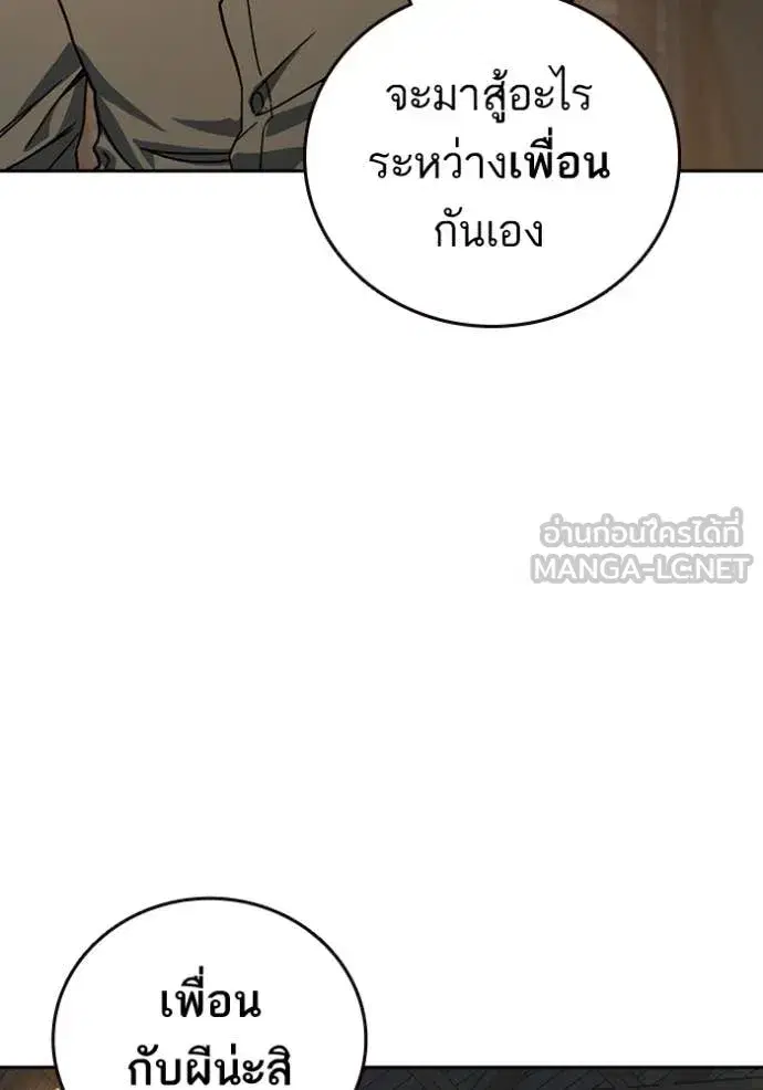 Study Group ตอนที่ 280 หน้า 6