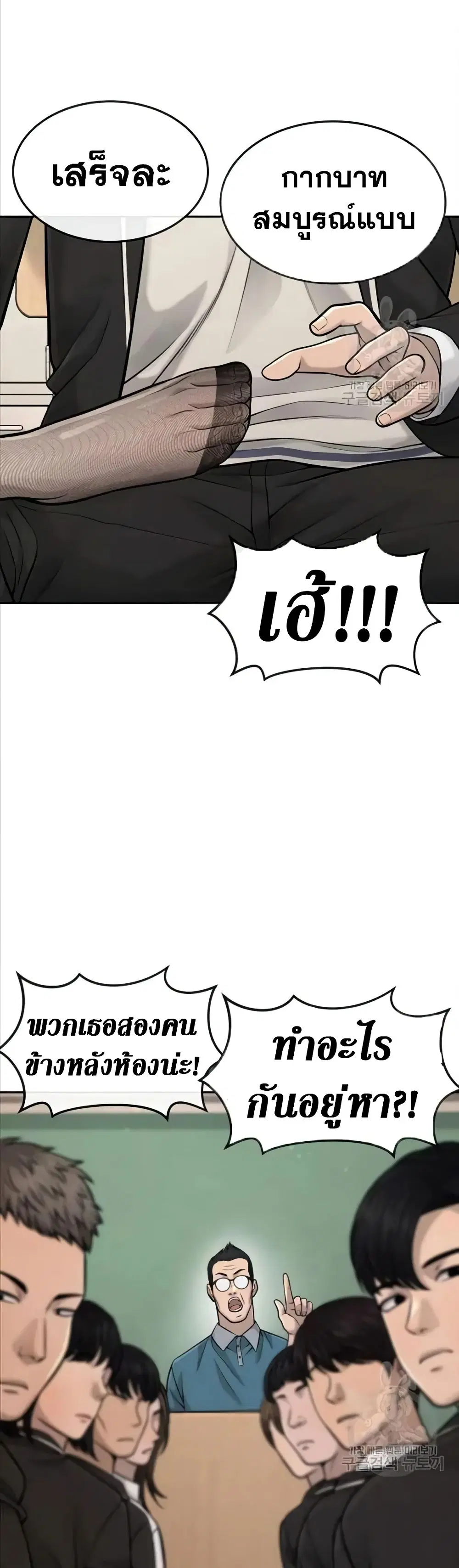 Quest Supremacy ตอนที่ 56 หน้า 7