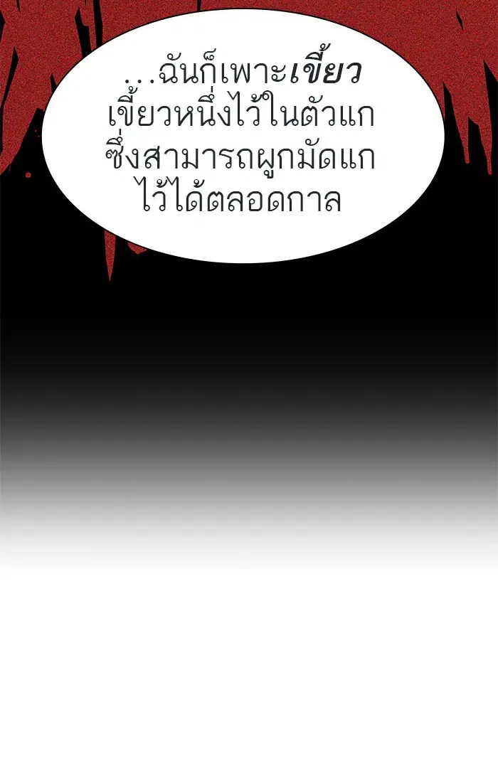 Tower of God ตอนที่ 492 หน้า 157