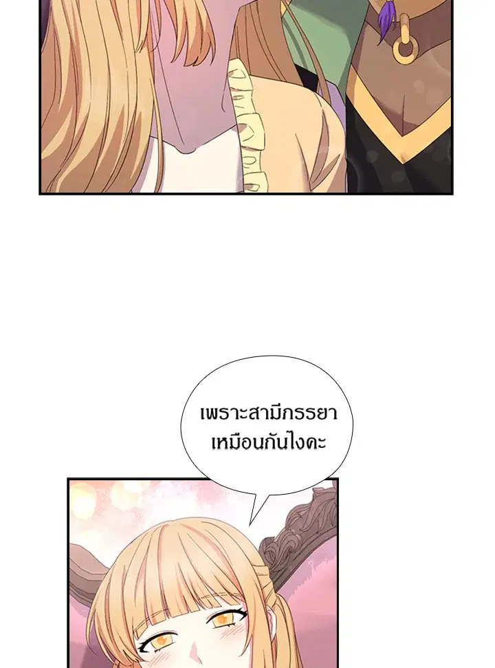 Satan’s Bride ตอนที่ 151 หน้า 32