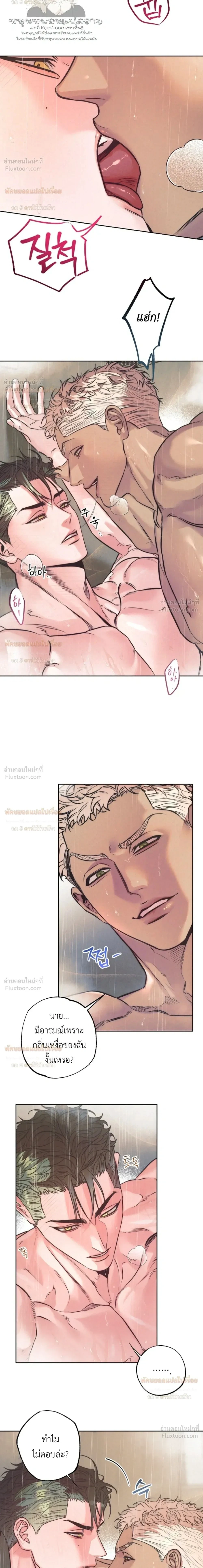 Ambroxan – แอมโบรแซน ตอนที่ 4 หน้า 2
