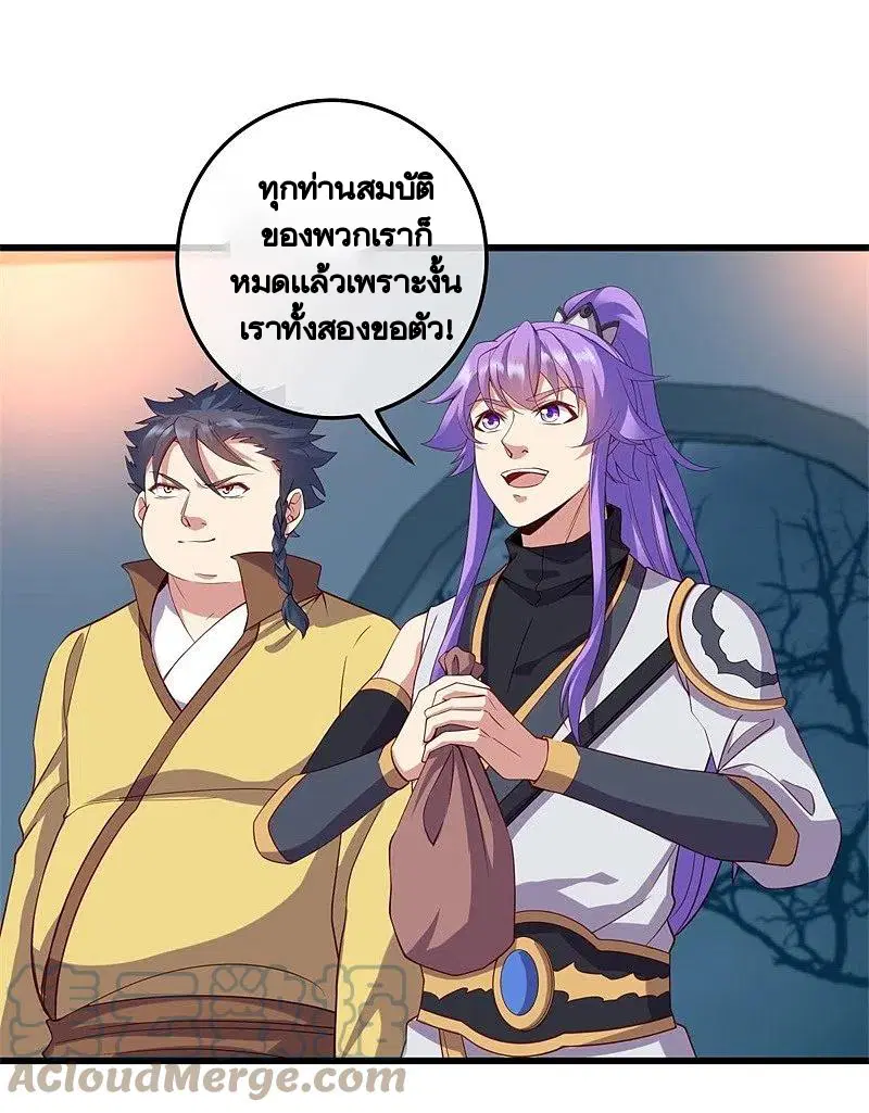 Peerless Battle Spirit ตอนที่ 424 หน้า 44
