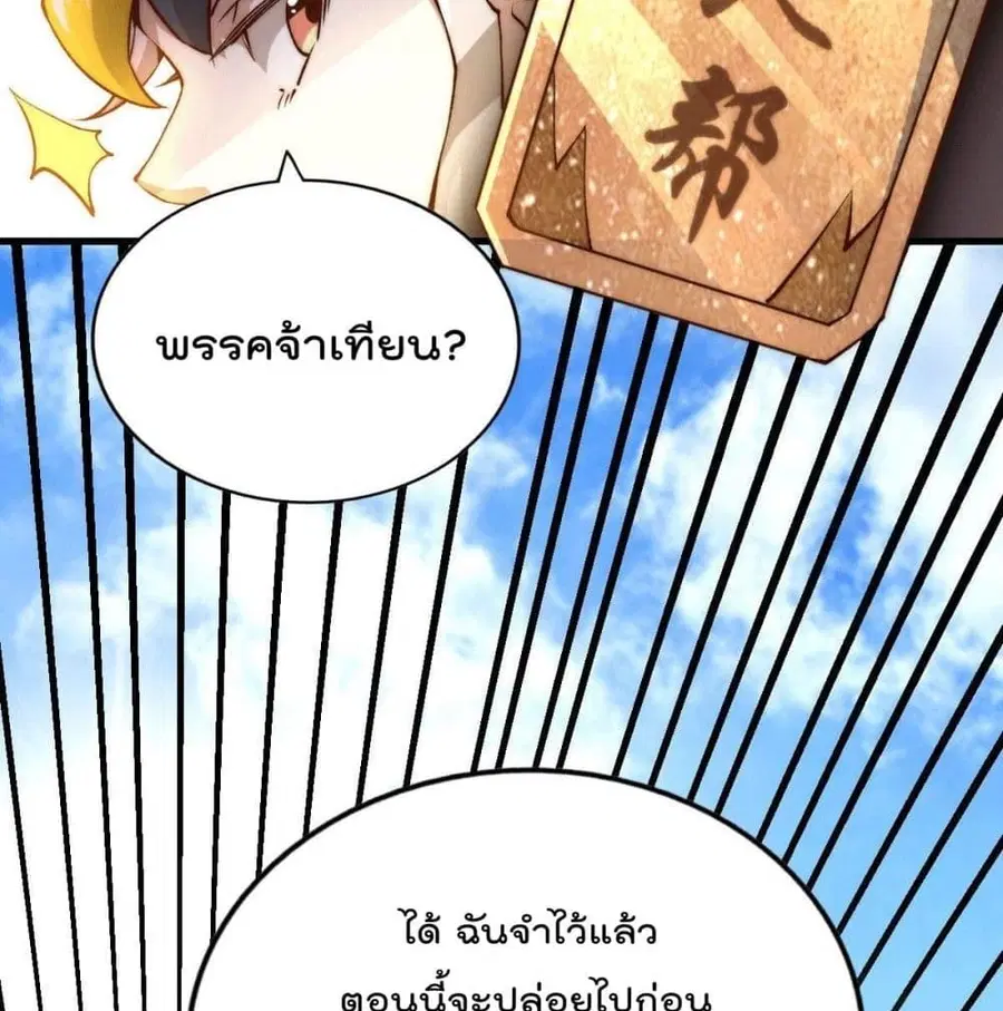 Who is your Daddy ตอนที่ 34 หน้า 75