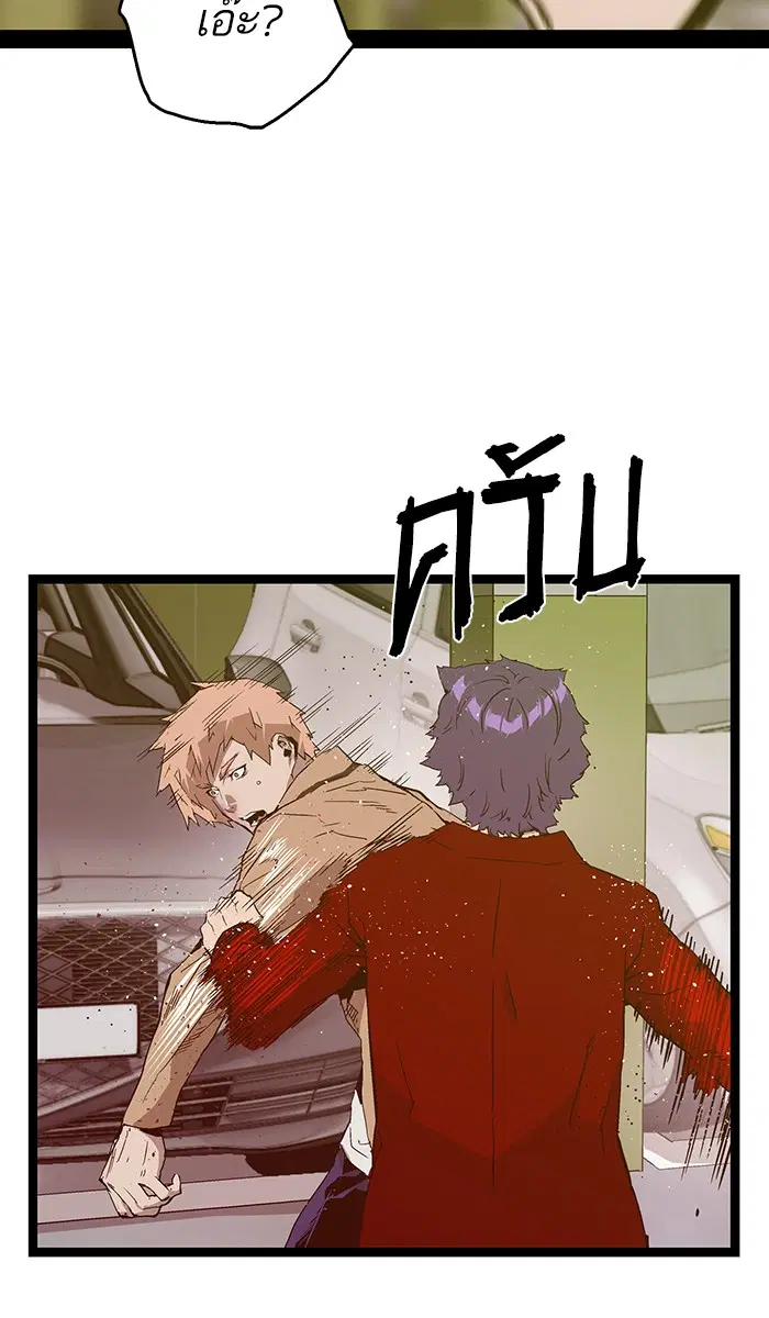 Weak Hero ตอนที่ 105 หน้า 53