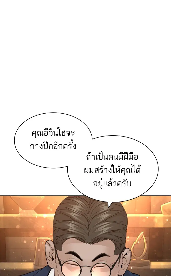 How to Fight ตอนที่ 150 หน้า 98