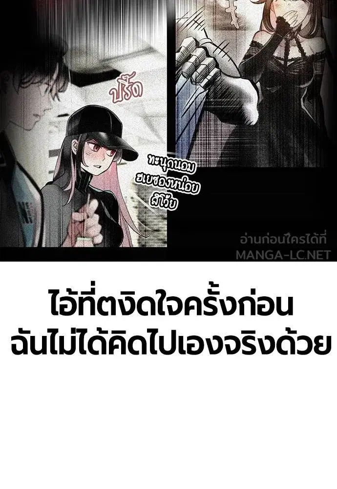 Jungle Juice ตอนที่ 151 หน้า 43