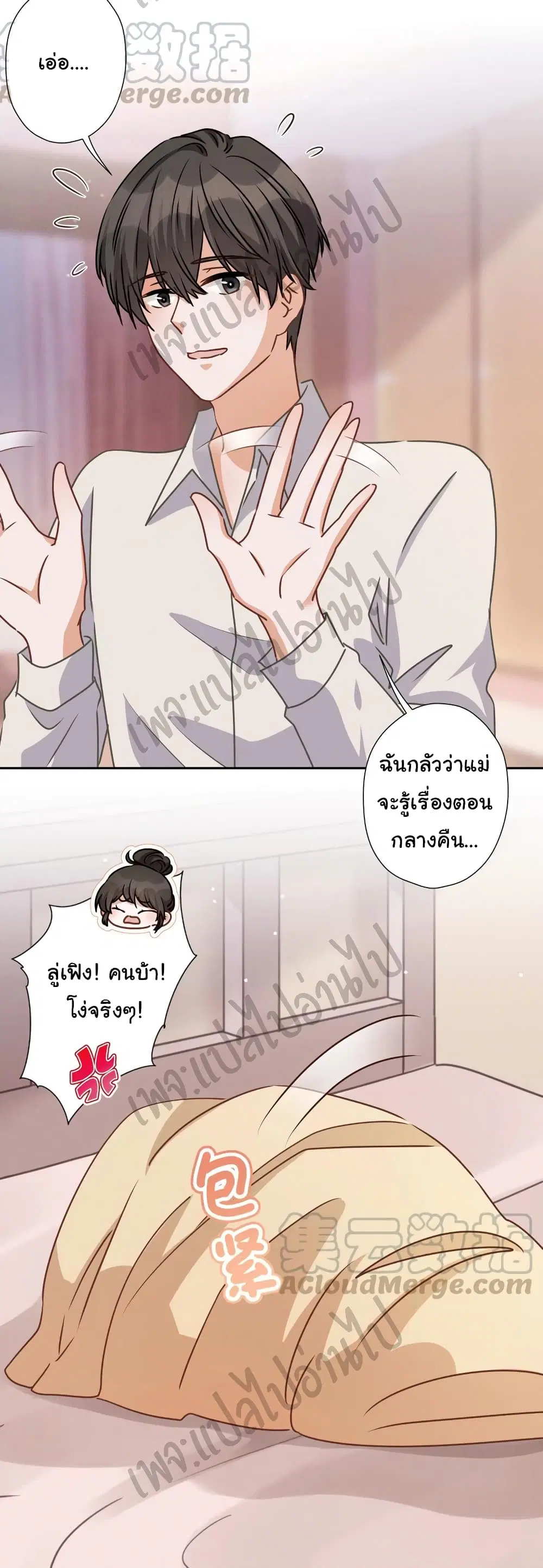 Lu Feng is the Best Son-in-law ตอนที่ 45 หน้า 22