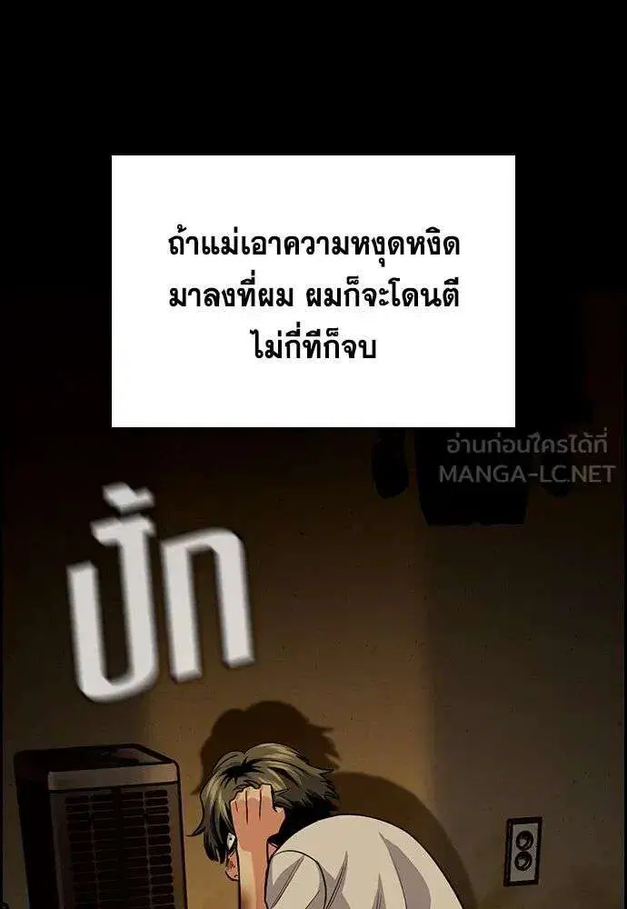 True Education ตอนที่ 249 หน้า 33