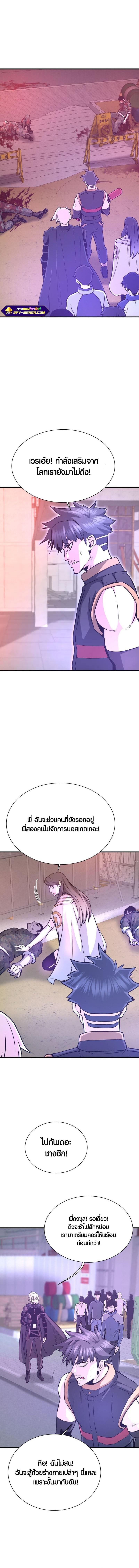 Han Dae Sung That Returned From Hell ตอนที่ 52 หน้า 16