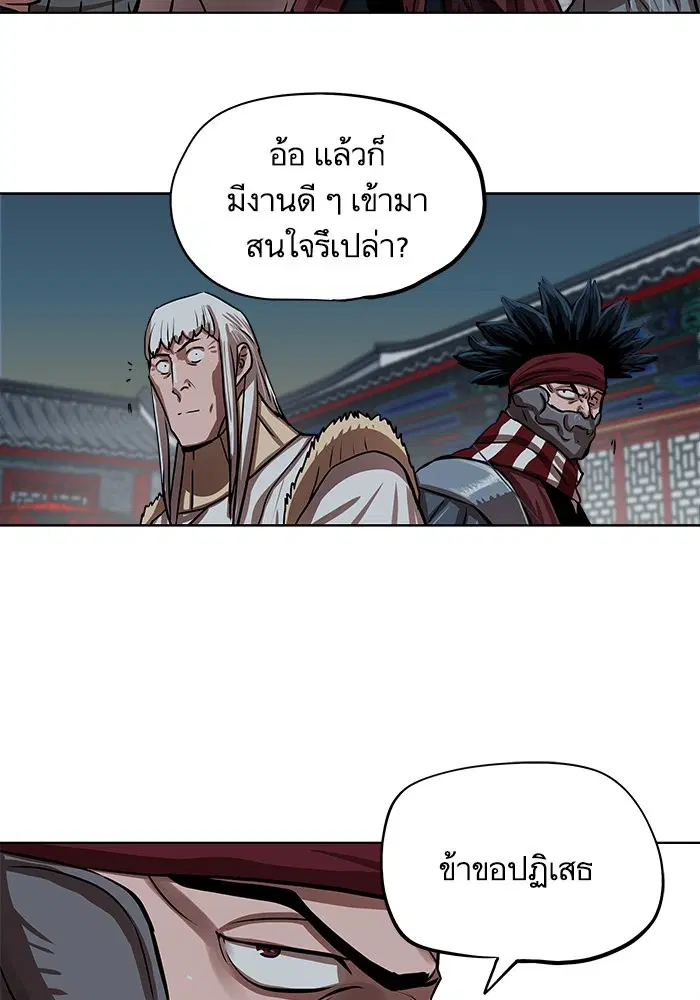 Escort Warrior ตอนที่ 112 หน้า 41