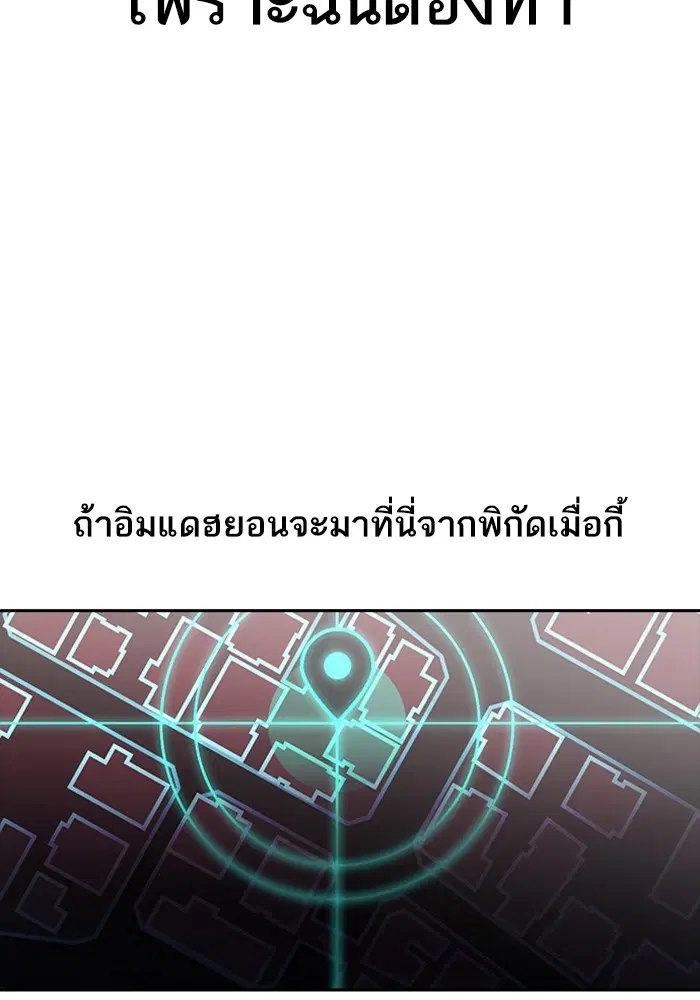 Random Chat ตอนที่ 279 หน้า 113