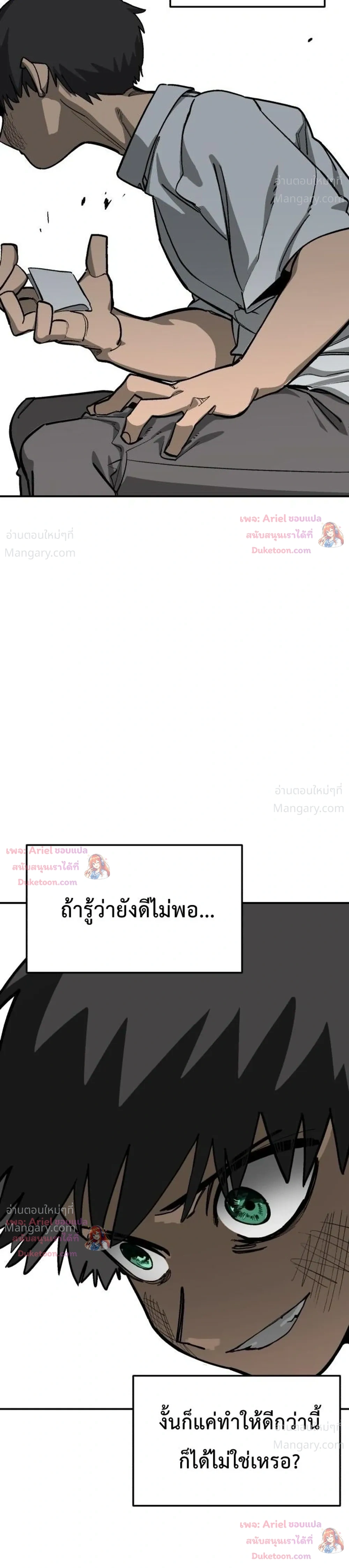 Winning Shot! – ลูกสู่ฝัน! ตอนที่ 131 หน้า 46