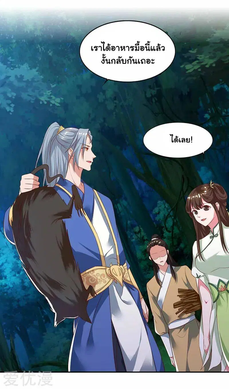 Reborn 80,000 years ตอนที่ 64 หน้า 12