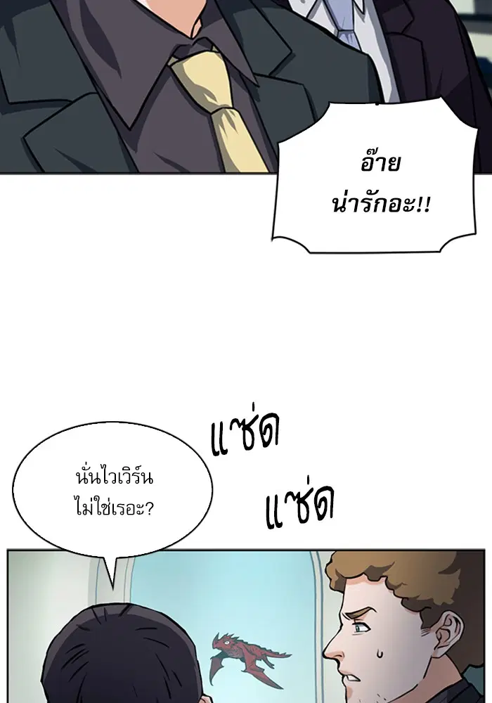 Seoul Station Druid ตอนที่ 33 หน้า 94