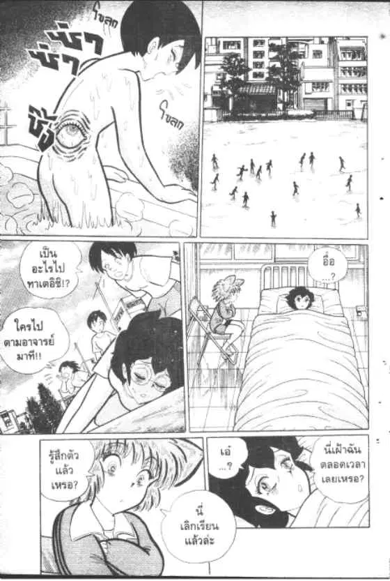 Gakkou Kaidan ตอนที่ 155 หน้า 4