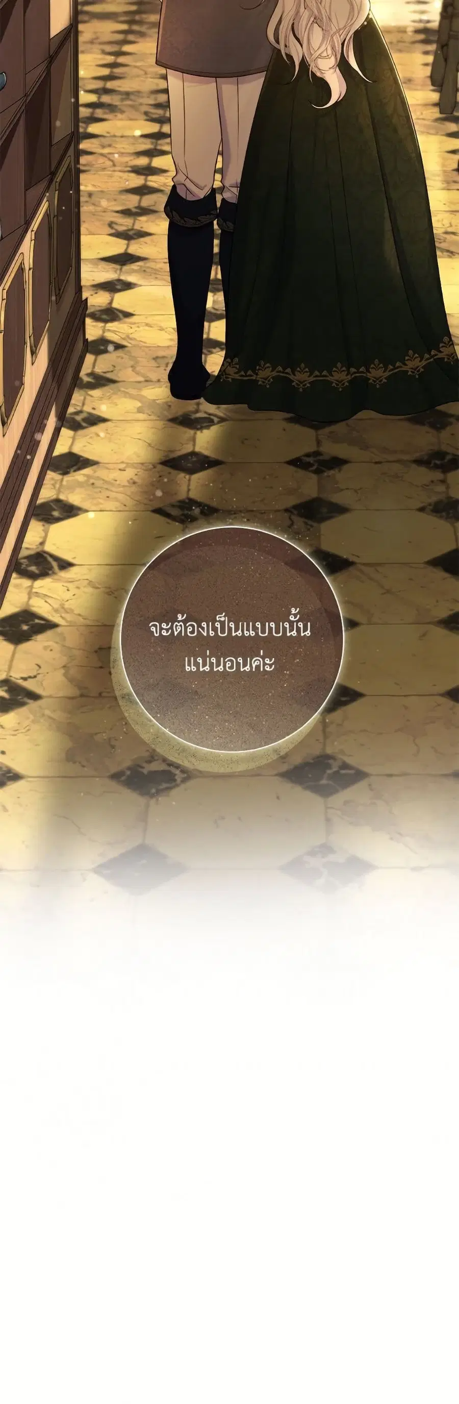 The Villain’s Match Is Too Perfect – คู่ดูตัวของนางร้ายเพอร์เฟกต์เกินไป ตอนที่ 89 หน้า 51