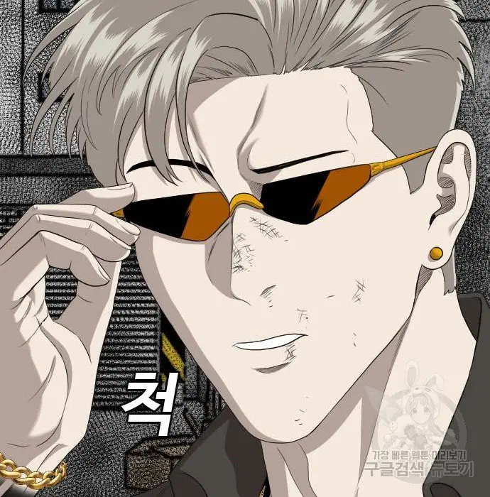 Bad Guy ตอนที่ 147 หน้า 151