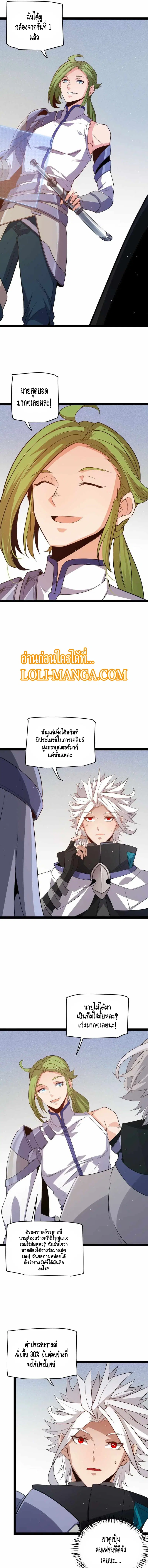 The Game That I Came From ตอนที่ 134 หน้า 4