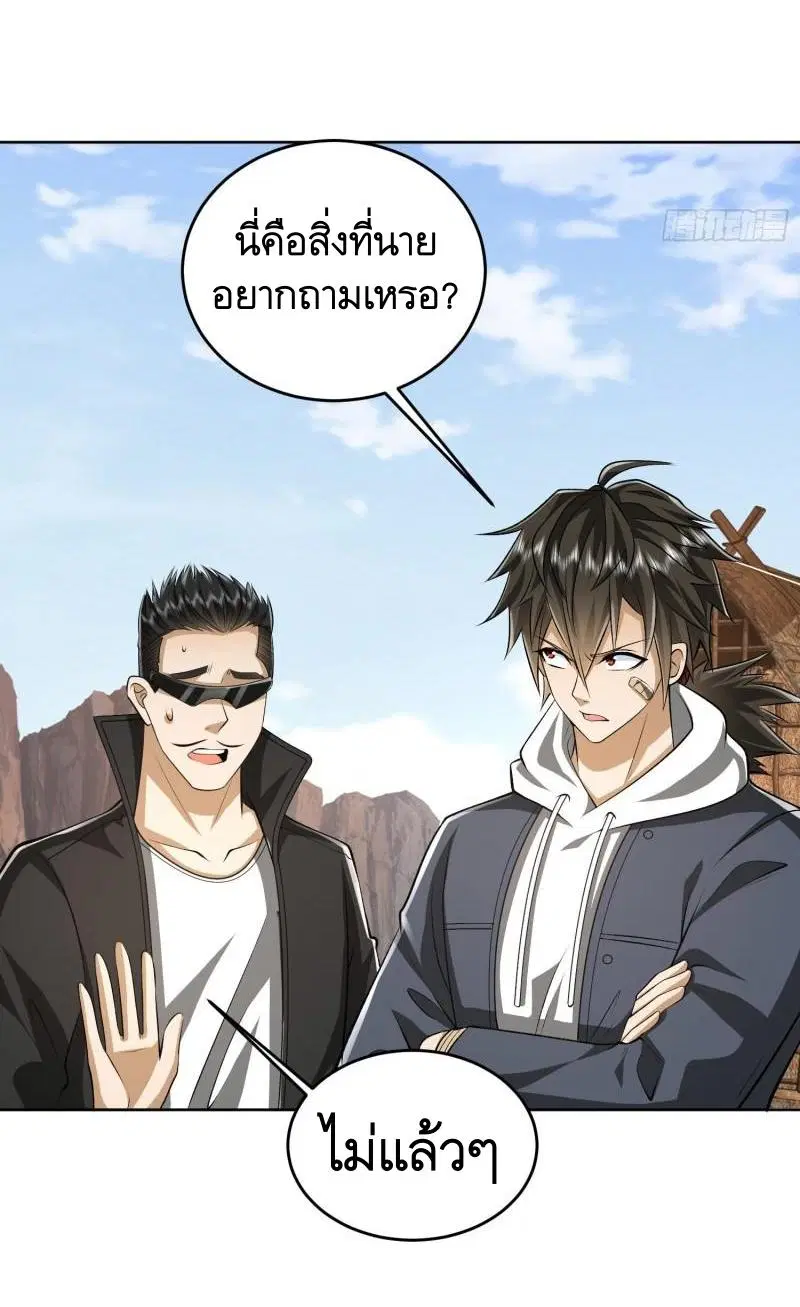 The First Order ตอนที่ 166 หน้า 27