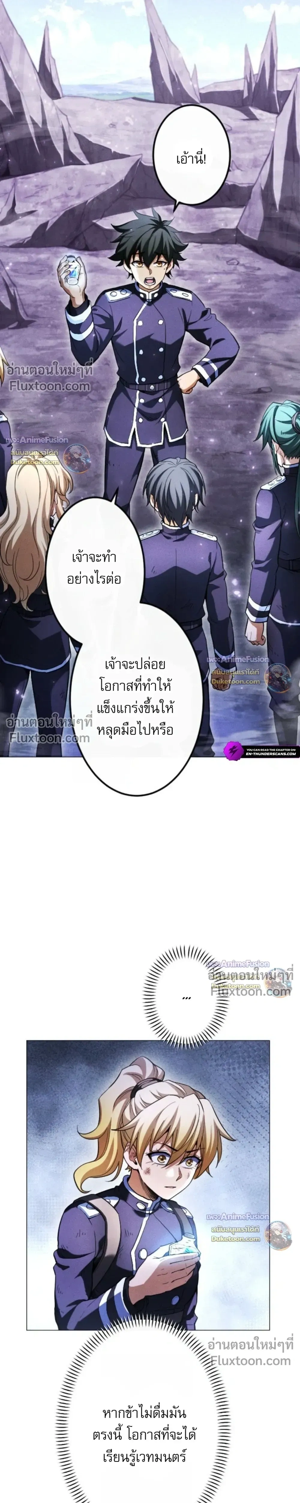 Return of the First Patriarch: The Strongest Reincarnates into His Descendant 1000 Years Later การกลับมาของบรรพชนรุ่นแรก: จอมยุทธ์ผู้แข็งแกร่งที่สุดกลับชาติมาเกิดเป็นทายาทในอีกพันปีต่อมา ตอนที่ 46 หน้า 12