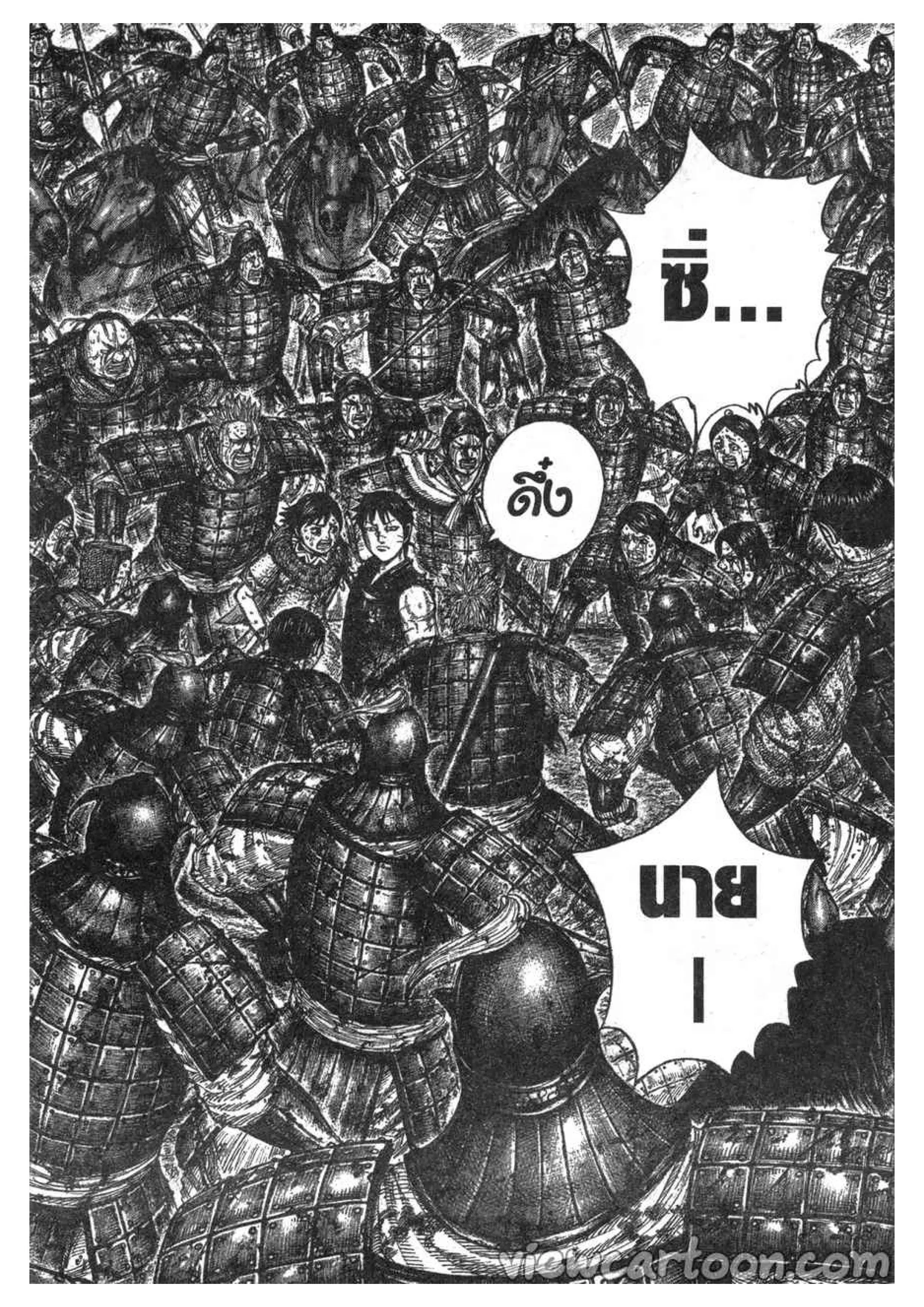Kingdom ตอนที่ 631 หน้า 18