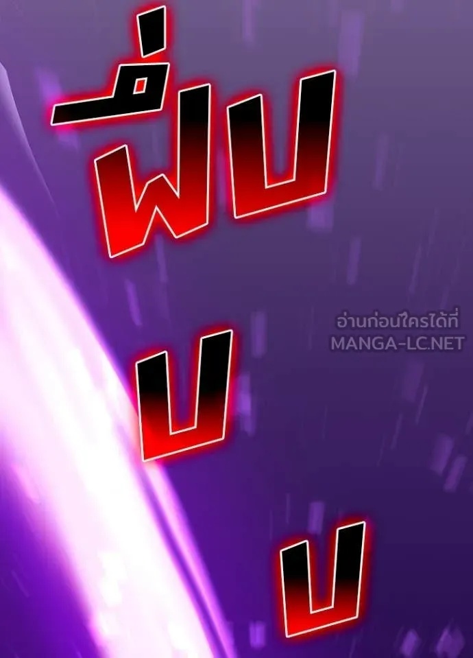 Hidden Class Gravity User เป้าหมายครั้งที่ 2 ต้องเป็นสุดยอดผู้แข็งแกร่งด้วยคลาสลับ ตอนที่ 44 หน้า 72