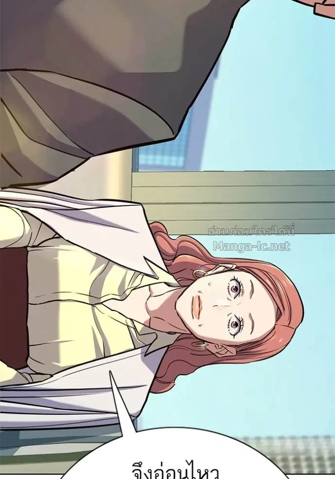 Reborn Rich ตอนที่ 99 หน้า 136