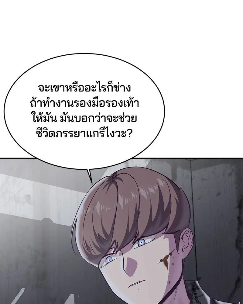 The Boy of Death ตอนที่ 95 หน้า 55