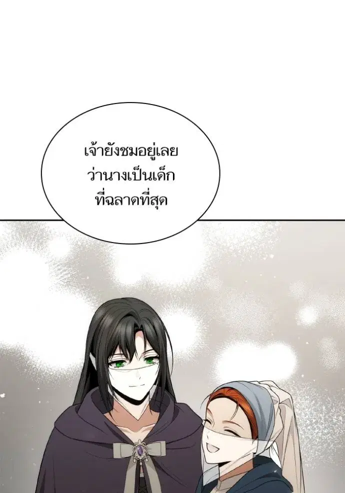 I Am the Queen in This Life ตอนที่ 136 หน้า 55