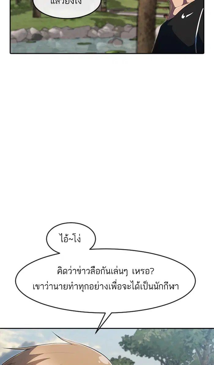 Random Chat ตอนที่ 222 หน้า 7