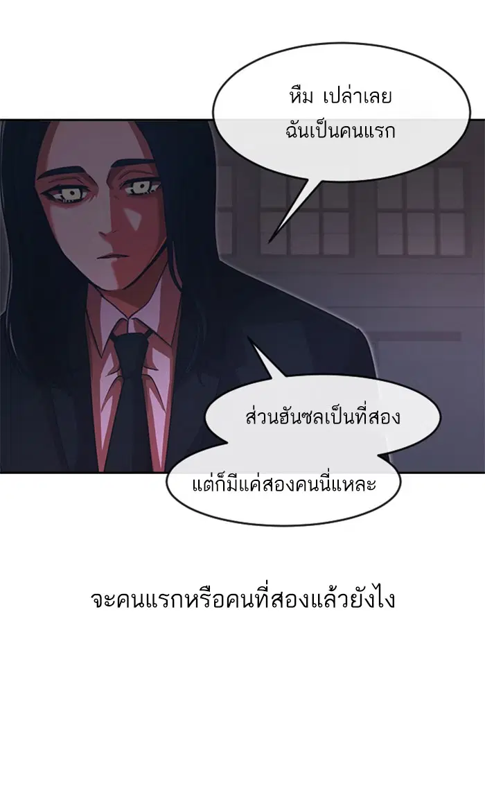 Random Chat ตอนที่ 170 หน้า 75
