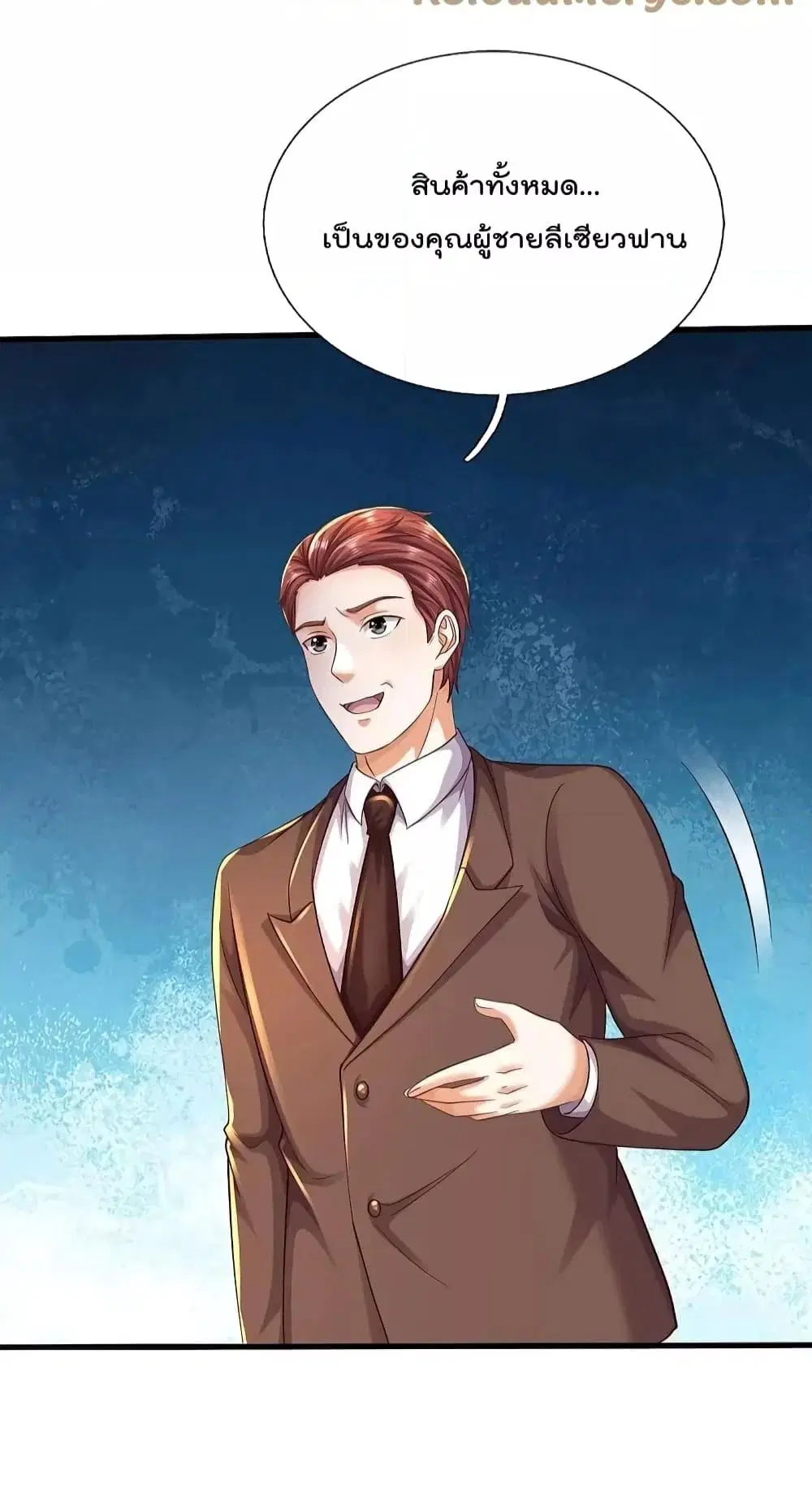 I’m the Great Immortal ตอนที่ 560 หน้า 12