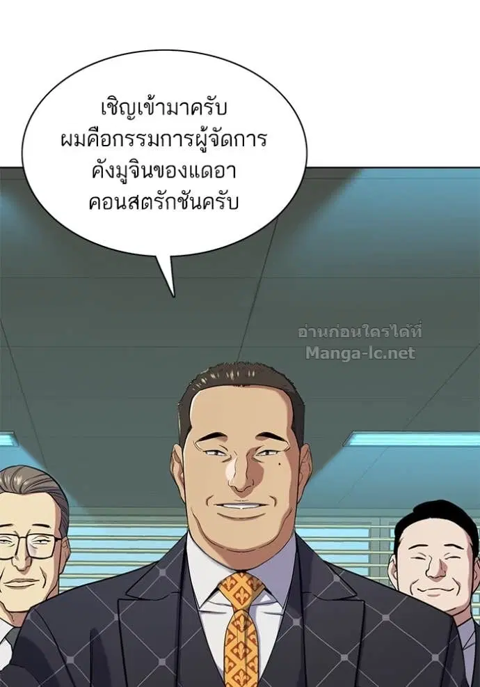 Reborn Rich ตอนที่ 51 หน้า 14