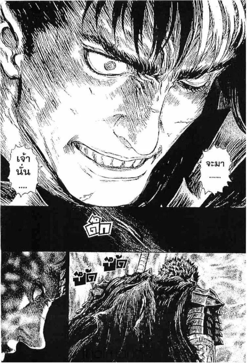 Berserk ตอนที่ 245 หน้า 18