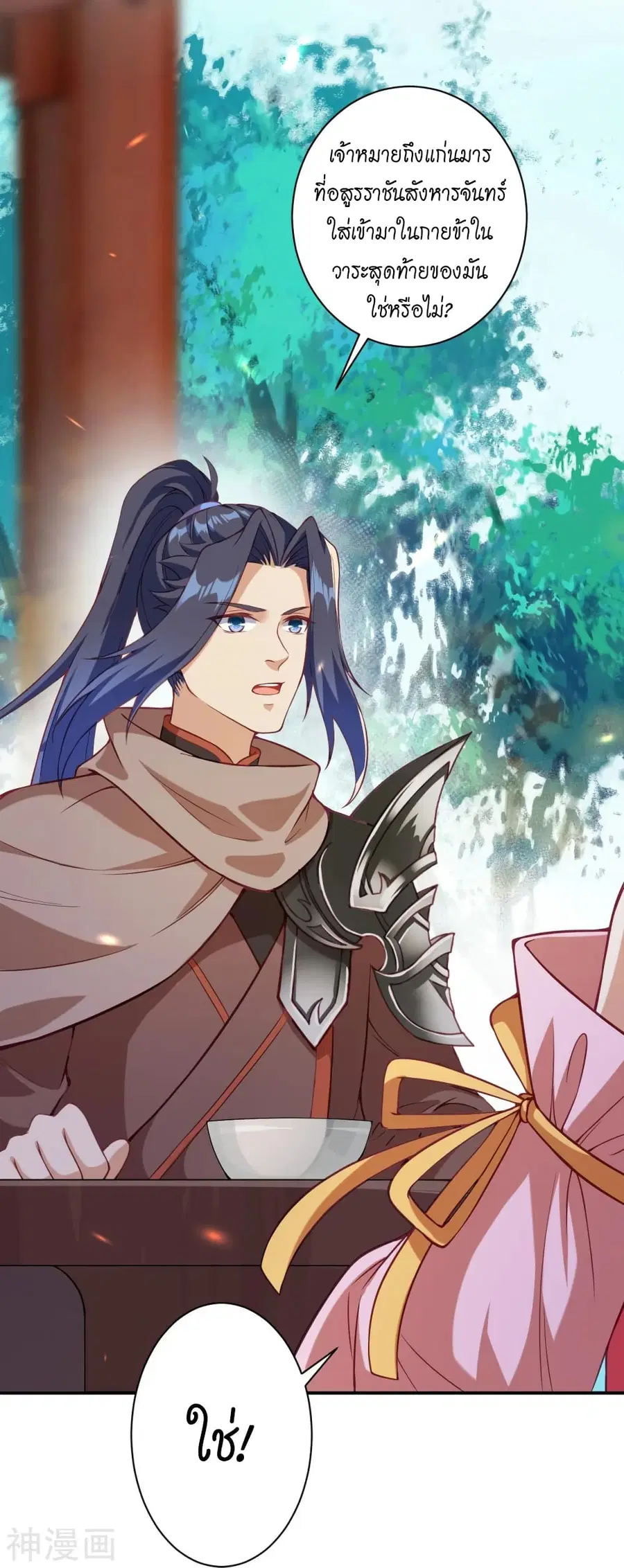 Against the Gods ตอนที่ 476 หน้า 24