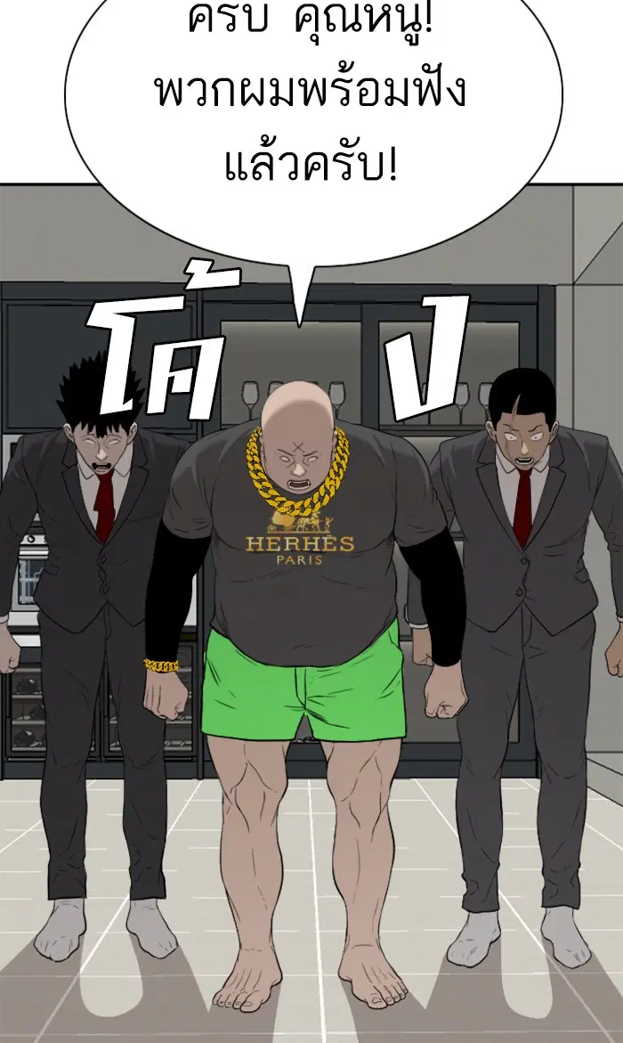 Bad Guy ตอนที่ 87 หน้า 49