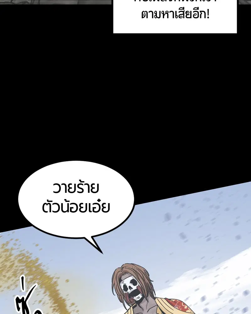 HERO KILLER ตอนที่ 47 หน้า 119