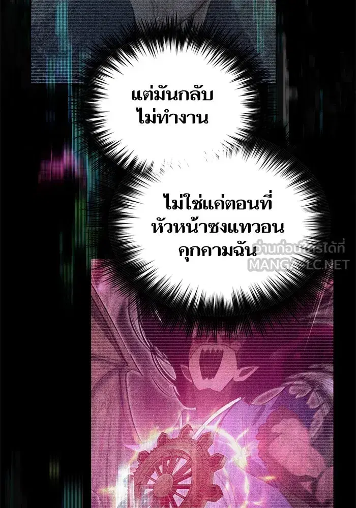 The S-Classes That I Raised (My S-Class Hunters) ตอนที่ 70 หน้า 54