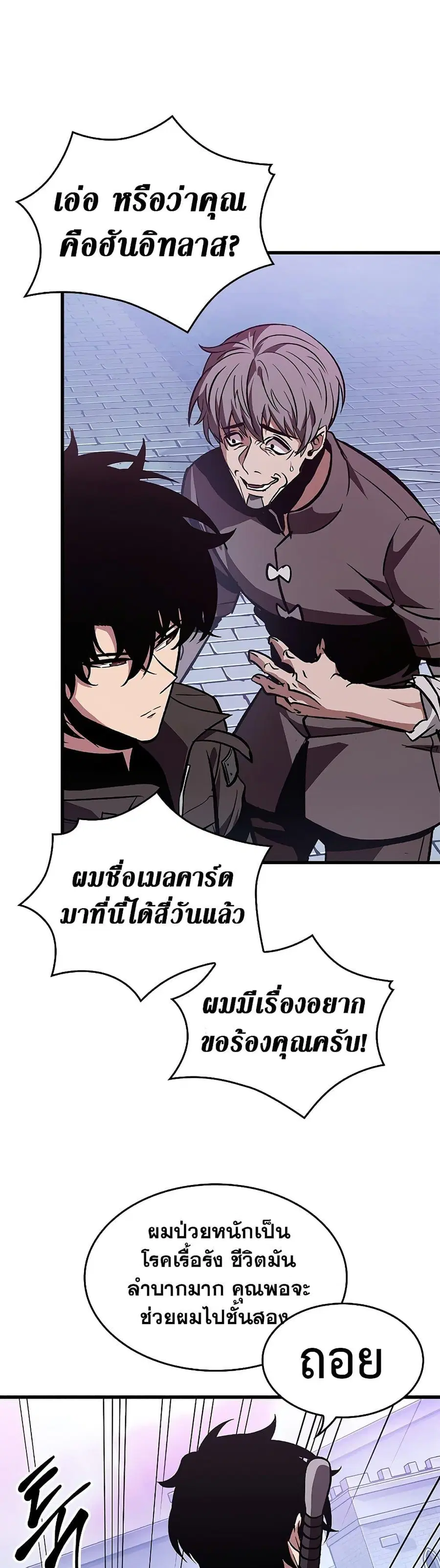 Pick Me Up ตอนที่ 67 หน้า 22