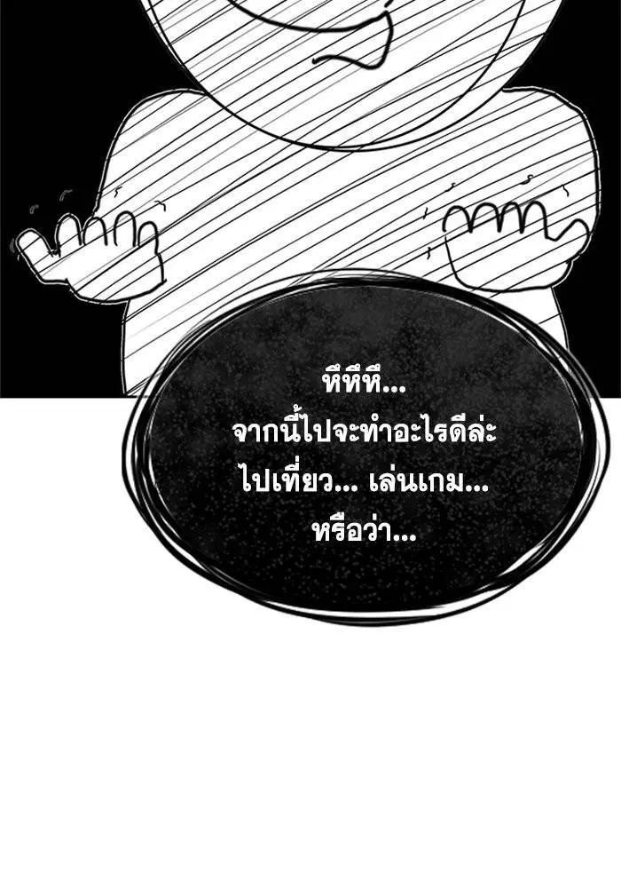 True Education ตอนที่ 111.5 หน้า 33