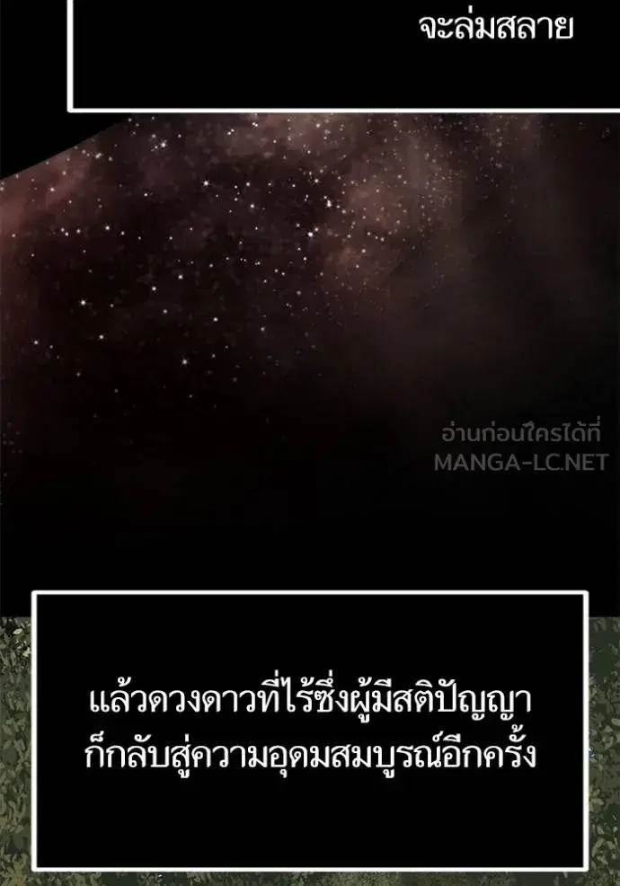Return to Player ตอนที่ 177 หน้า 46